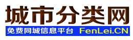 平顶山城市分类网